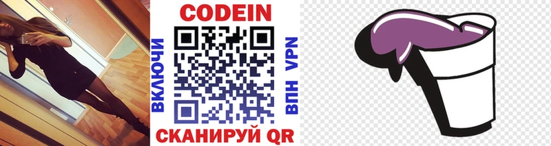 как найти наркотики МЕГА зеркало Codein Purple Drank Спас-Деменск