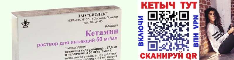 Кетамин ketamine  Спас-Деменск 