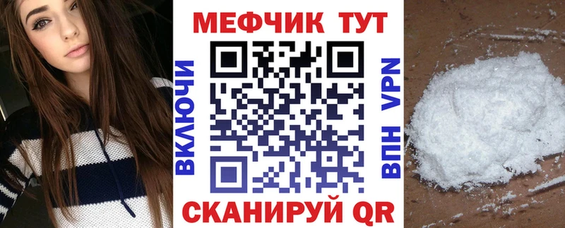 МЕФ кристаллы  Спас-Деменск 